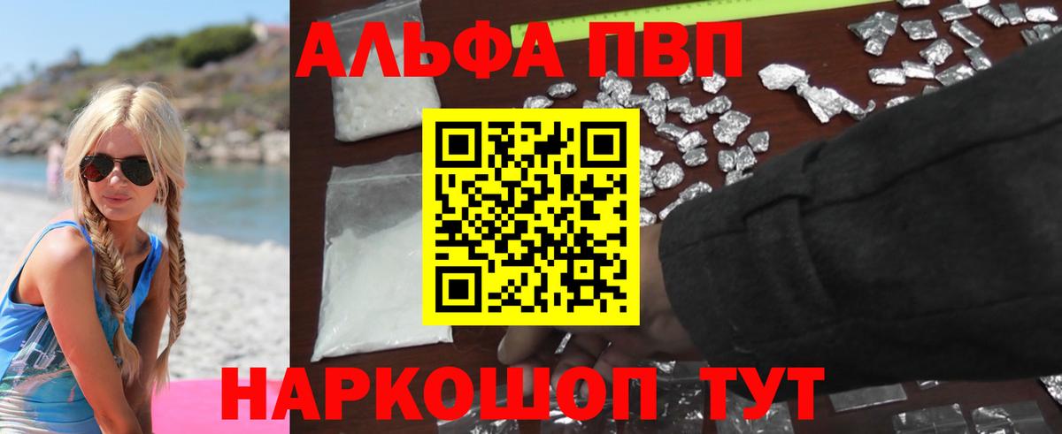 APVP СК  Вход с VPN  Арзамас  Alpha-PVP мука  купить наркоту  Альфа ПВП Crystall 