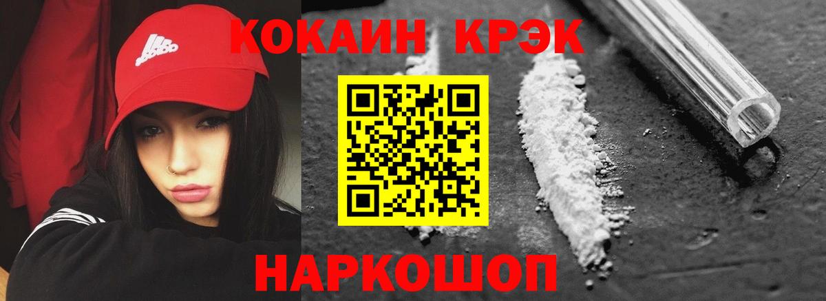 Cocaine 98%  Вход с VPN  КОКАИН  Арзамас 