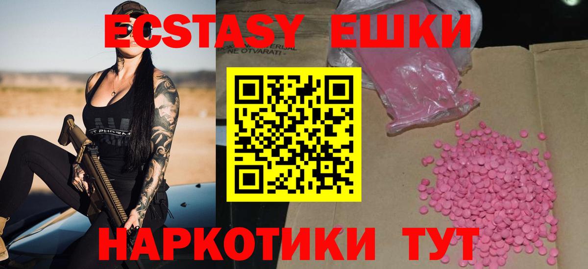 Экстази MDMA Арзамас