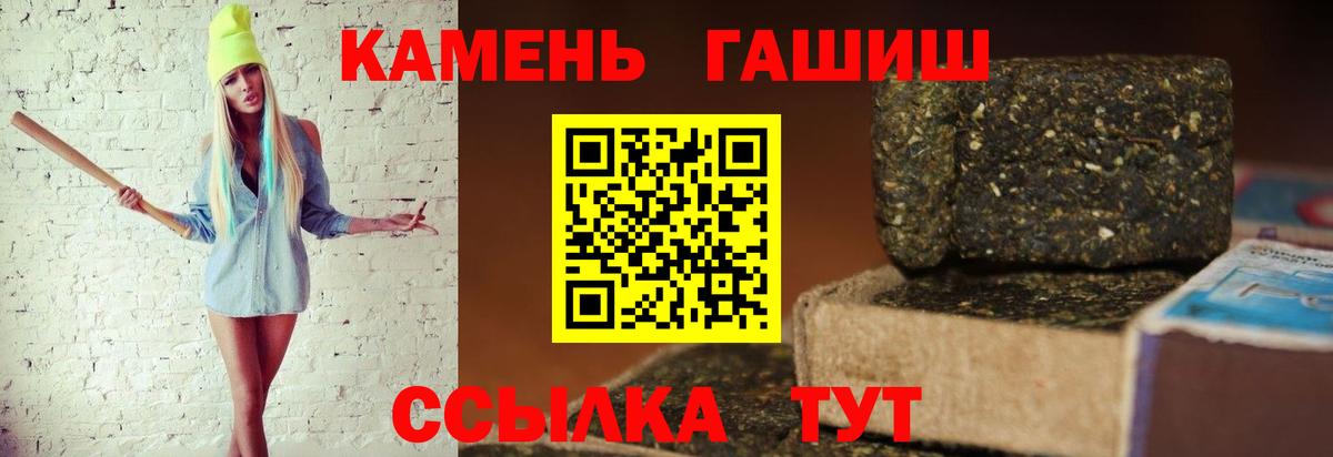 Гашиш ice o lator Арзамас