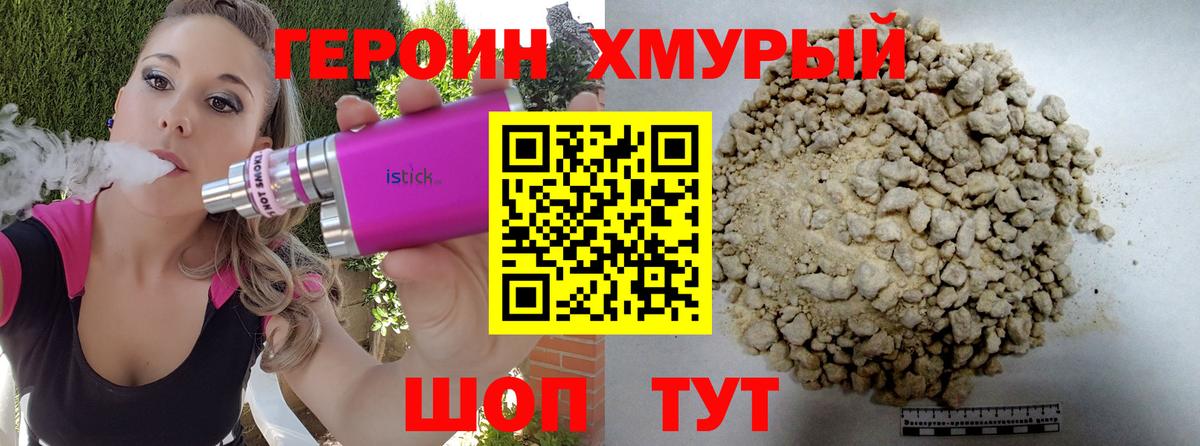 Арзамас  Героин  Вход с VPN  ГЕРОИН белый 