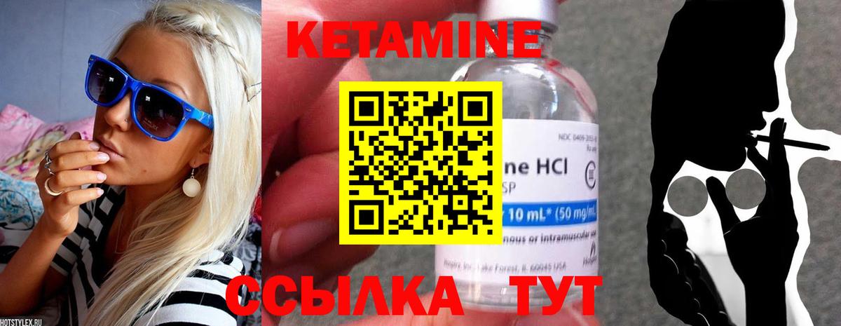 Арзамас  Кетамин ketamine  Вход с VPN 