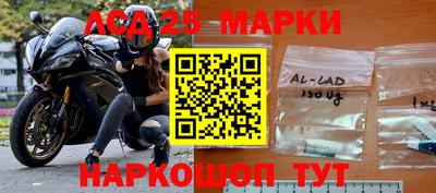 марки lsd Ликино-Дулёво