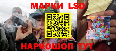 марки lsd Ликино-Дулёво