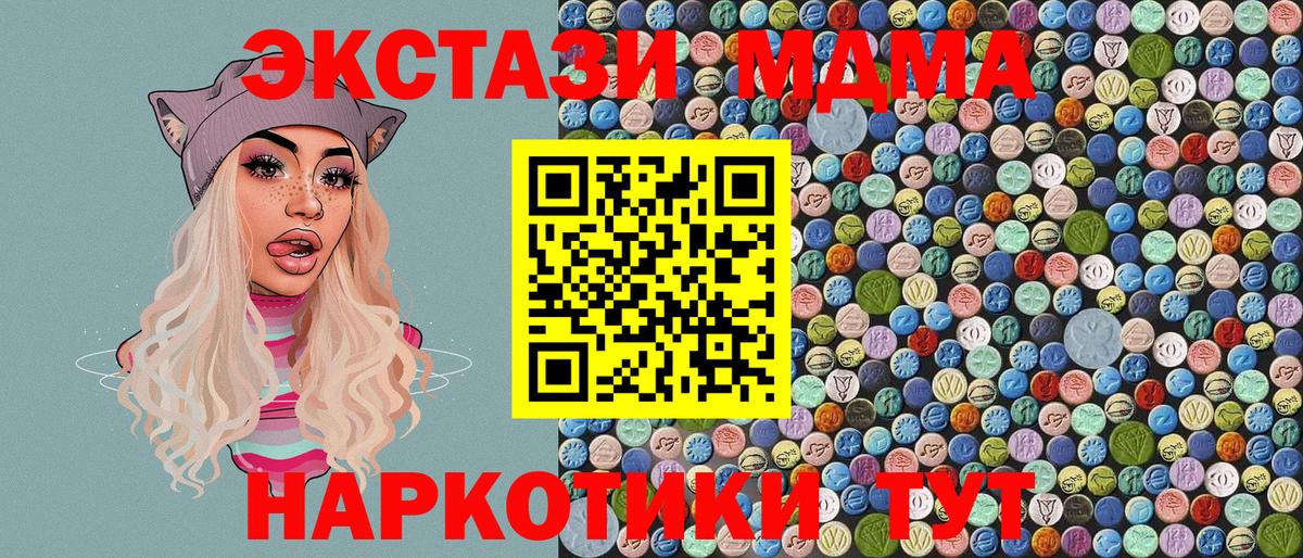 Арзамас  MDMA crystal  MDMA VHQ  МДМА  Вход с VPN 
