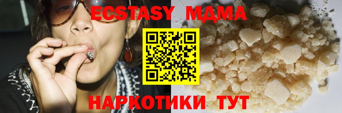 МДМА кристаллы Арзамас
