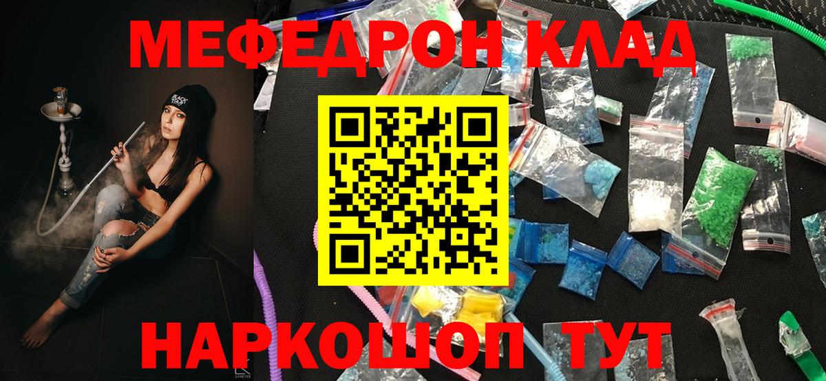 Меф мука  Вход с VPN  даркнет сайт  Арзамас  Мефедрон 