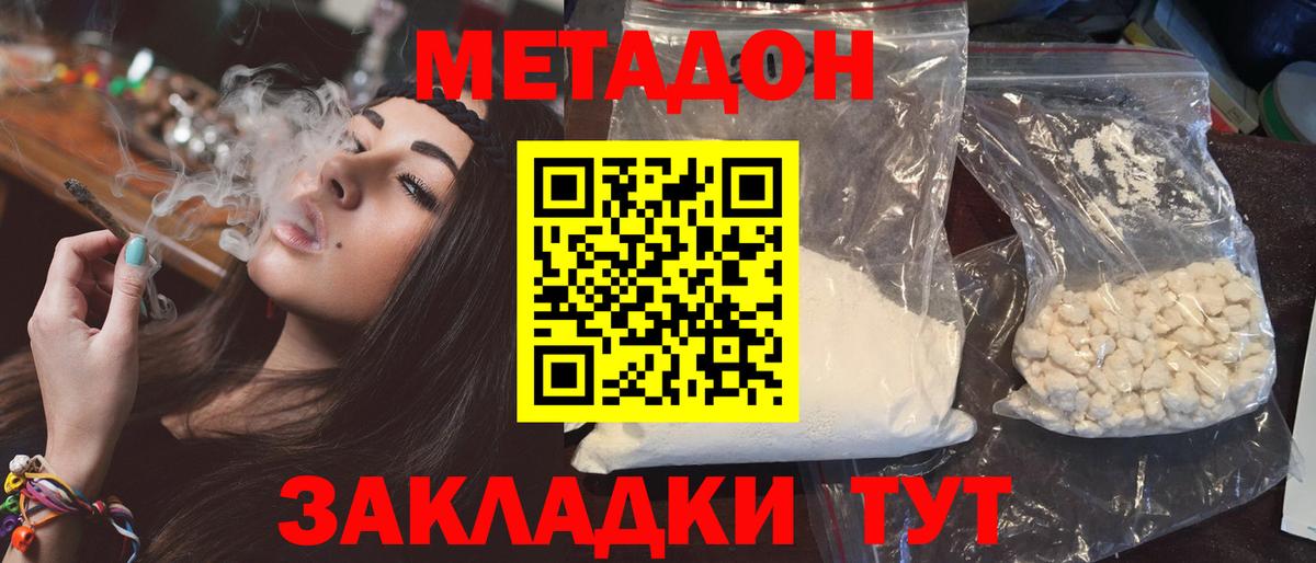 Метадон VHQ Арзамас