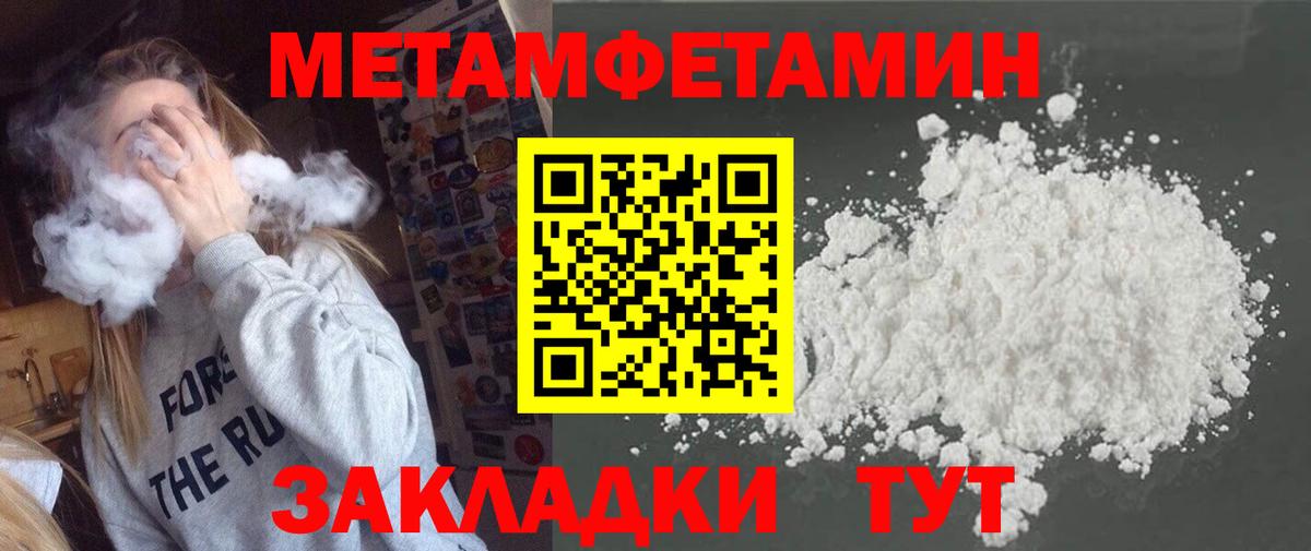 Первитин кристалл Арзамас