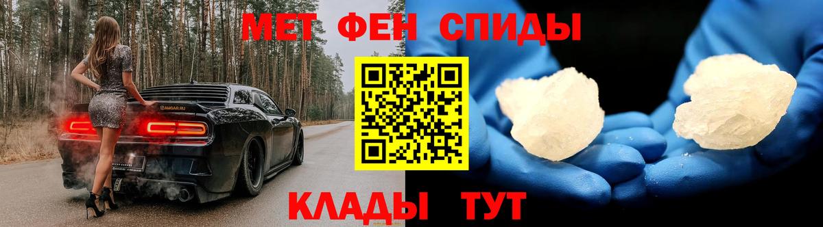 Арзамас  Первитин пудра  МЕТАМФЕТАМИН  Вход с VPN 