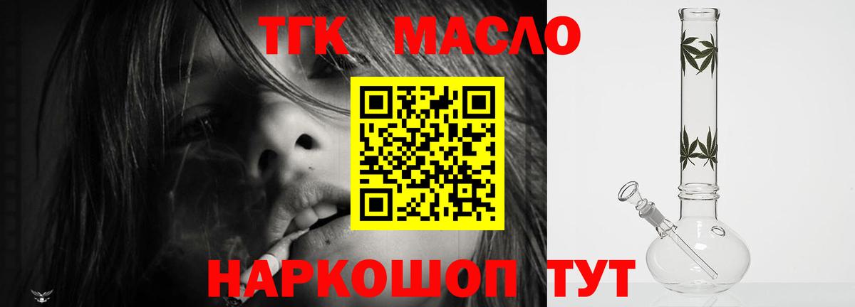 купить наркотики цена  ТГК вейп  Вход с VPN  Арзамас 