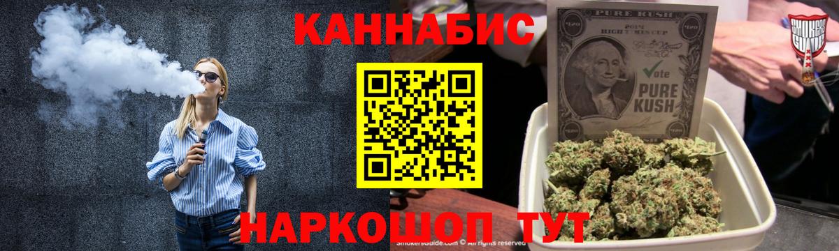 МАРИХУАНА AK-47  Шишки марихуана AK-47  Арзамас  Вход с VPN  Каннабис план 